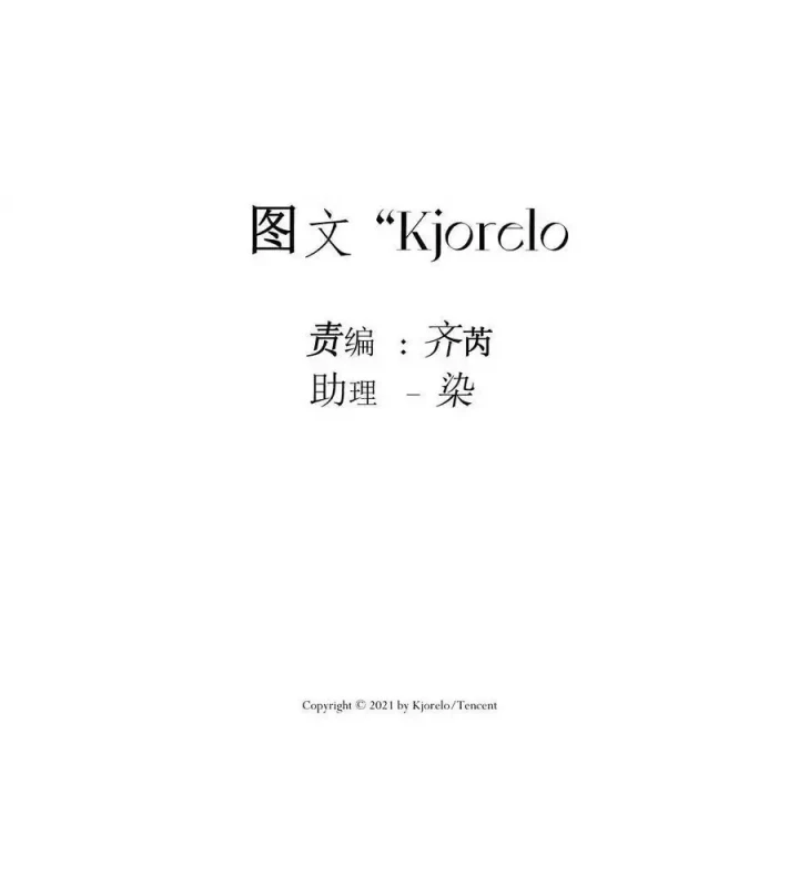 Hoàng Tử Bé Chapter 49 - Trang 2