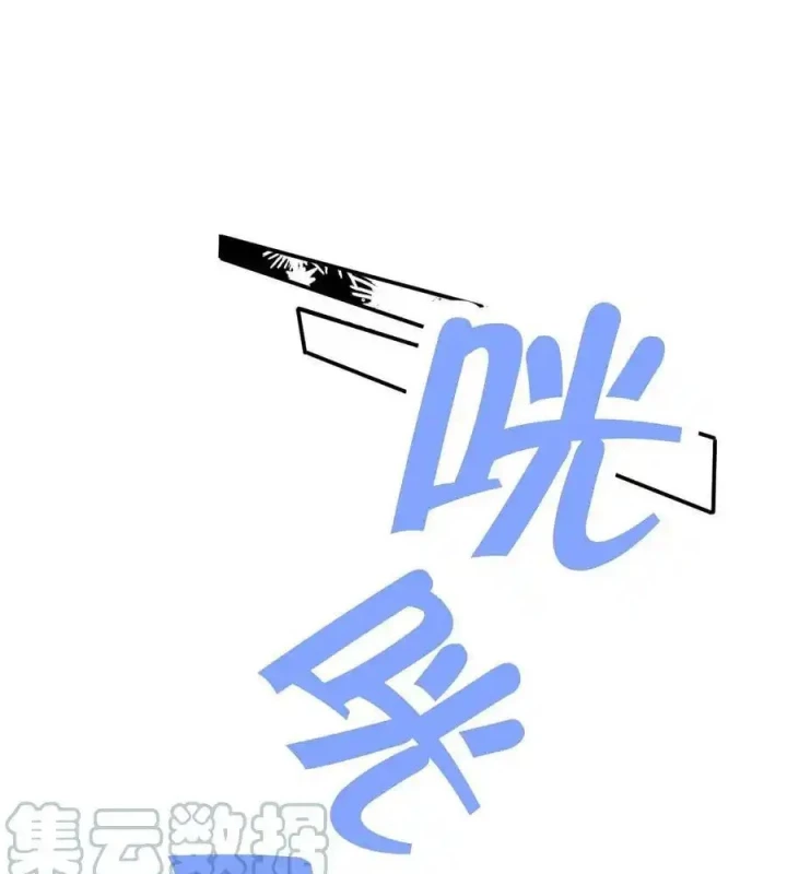 Hoàng Tử Bé Chapter 49 - Trang 2