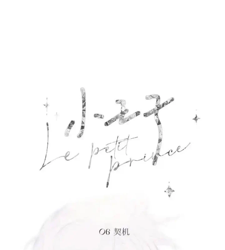 Hoàng Tử Bé Chapter 7 - Trang 2