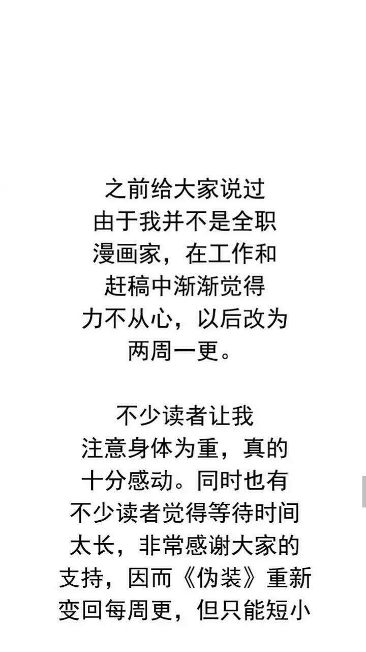 Hoàng Tử Cải Trang Chú Hề Chapter 24 - Trang 2