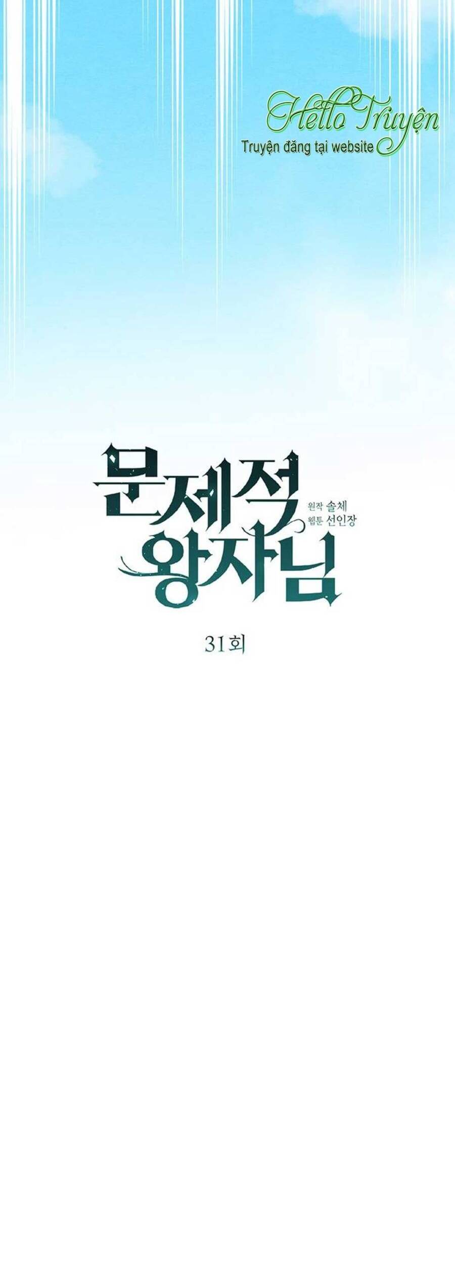 Hoàng Tử Có Vấn Đề Chapter 31.1 - Trang 2