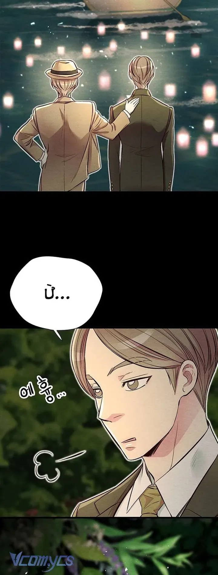 Hoàng Tử Rắc Rối Chapter 24 - Trang 2