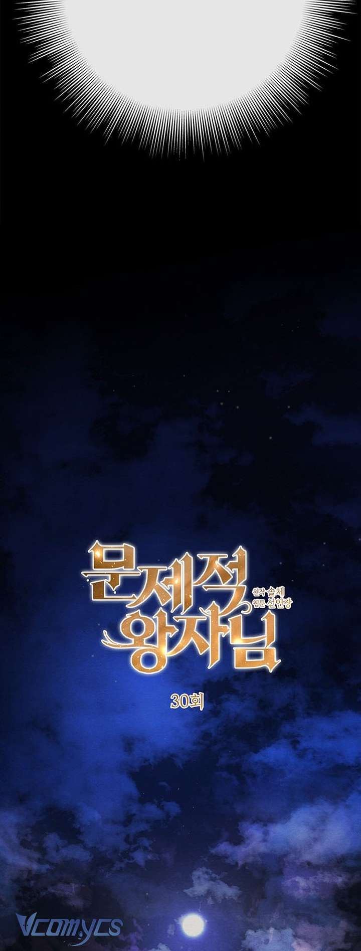 Hoàng Tử Rắc Rối Chapter 30 - Trang 2