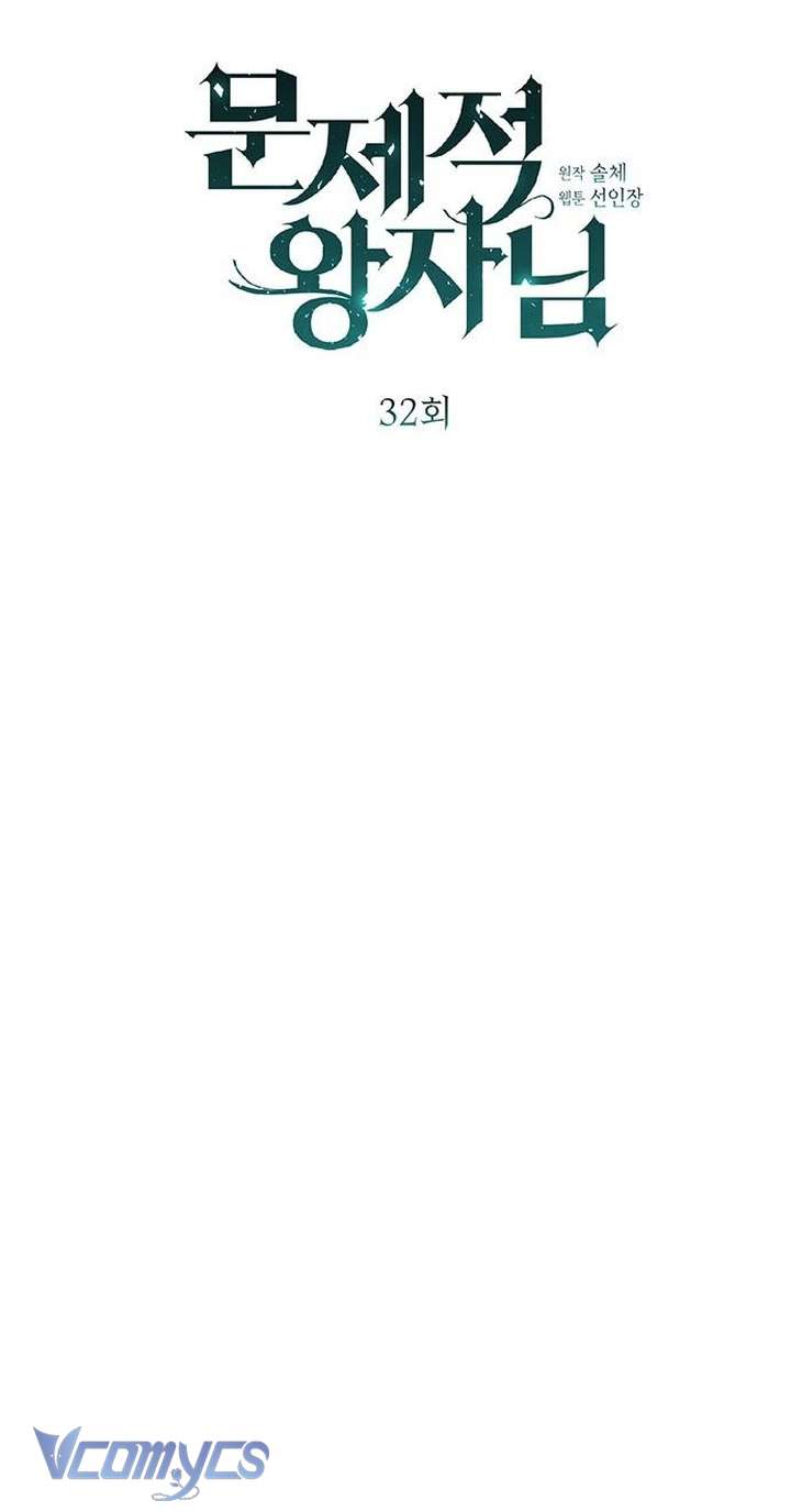 Hoàng Tử Rắc Rối Chapter 32 - Trang 2