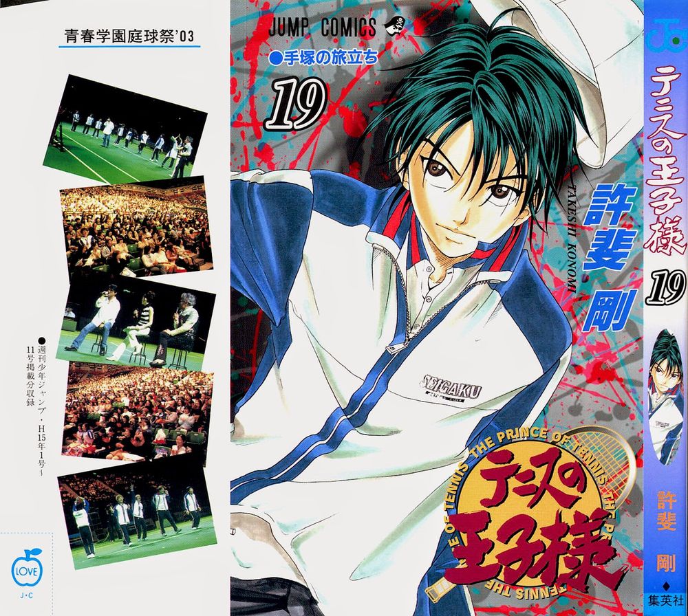 Hoàng Tử Tennis Chapter 159 - Trang 2