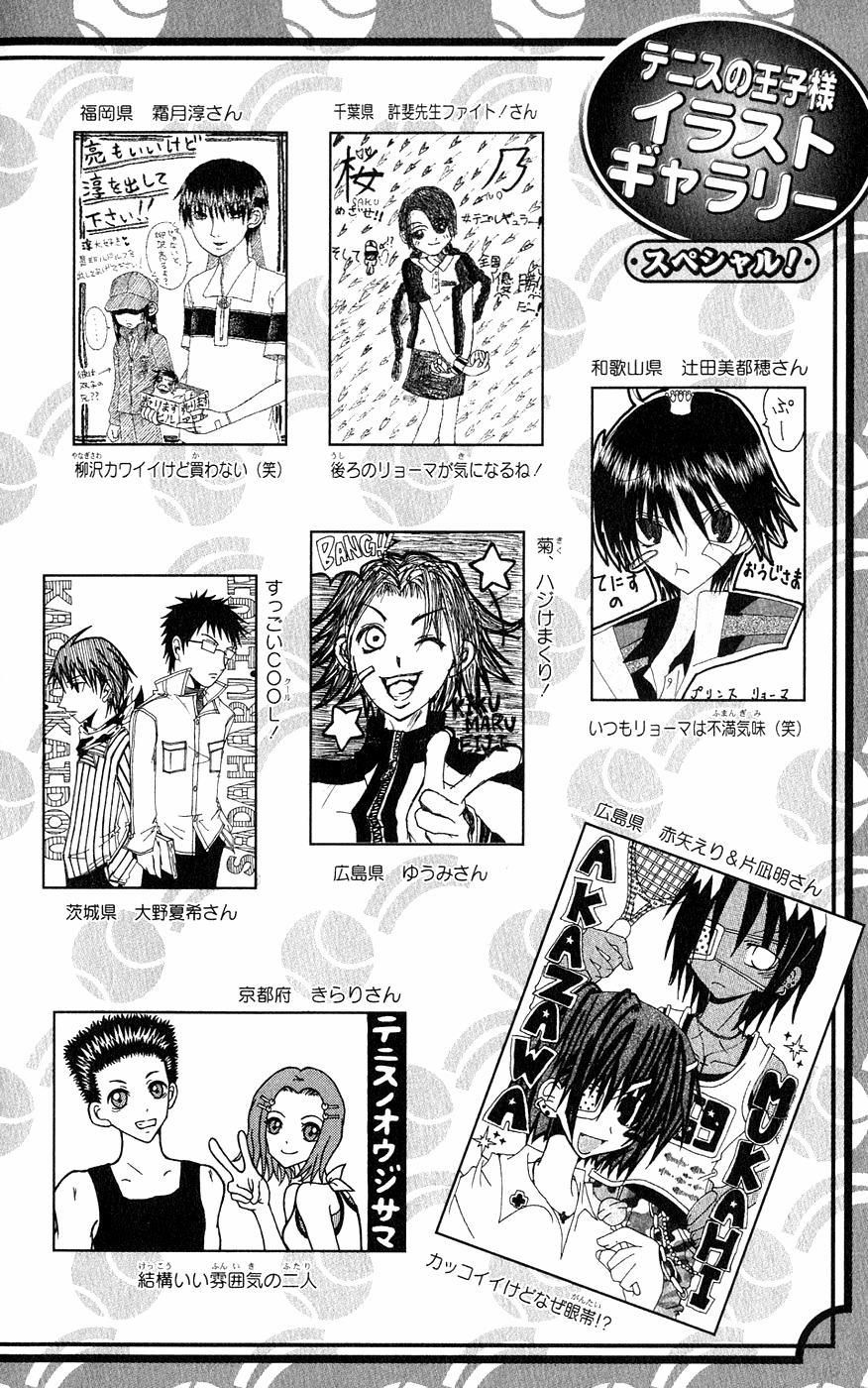 Hoàng Tử Tennis Chapter 179 - Trang 2