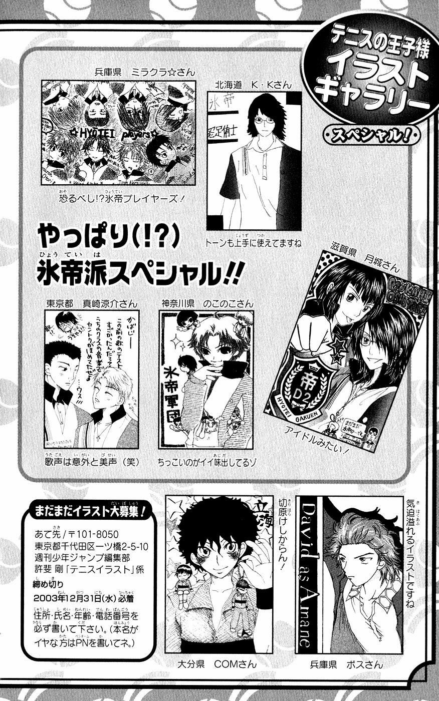 Hoàng Tử Tennis Chapter 183 - Trang 2