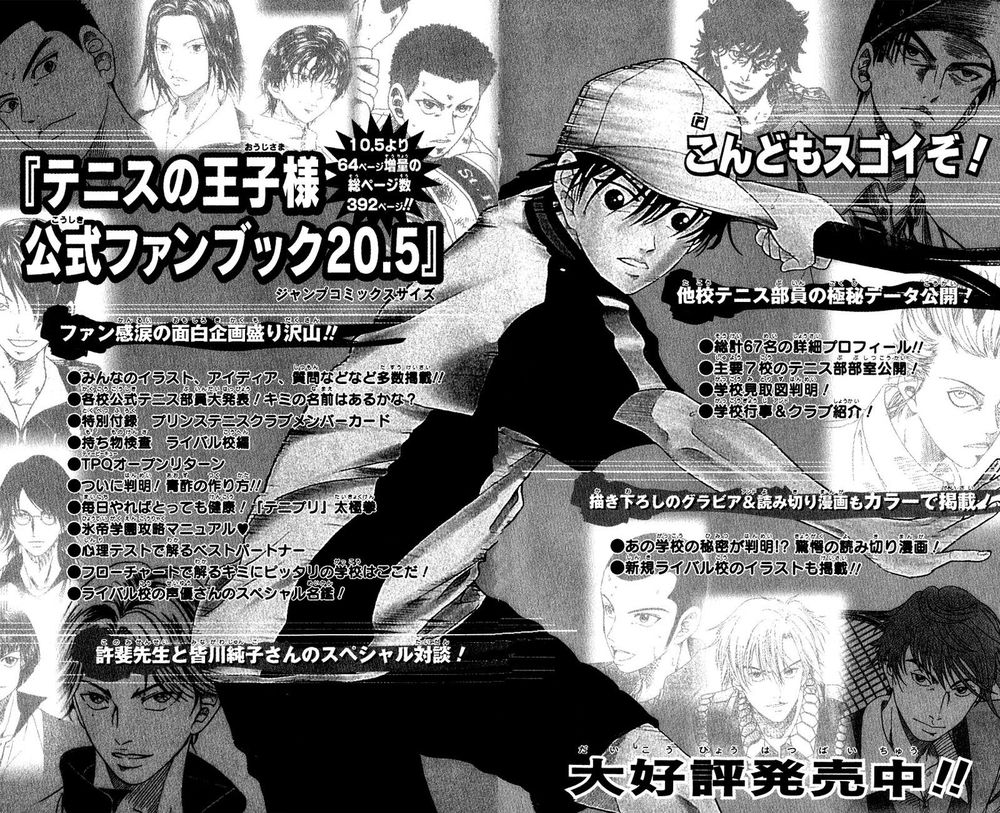 Hoàng Tử Tennis Chapter 185 - Trang 2