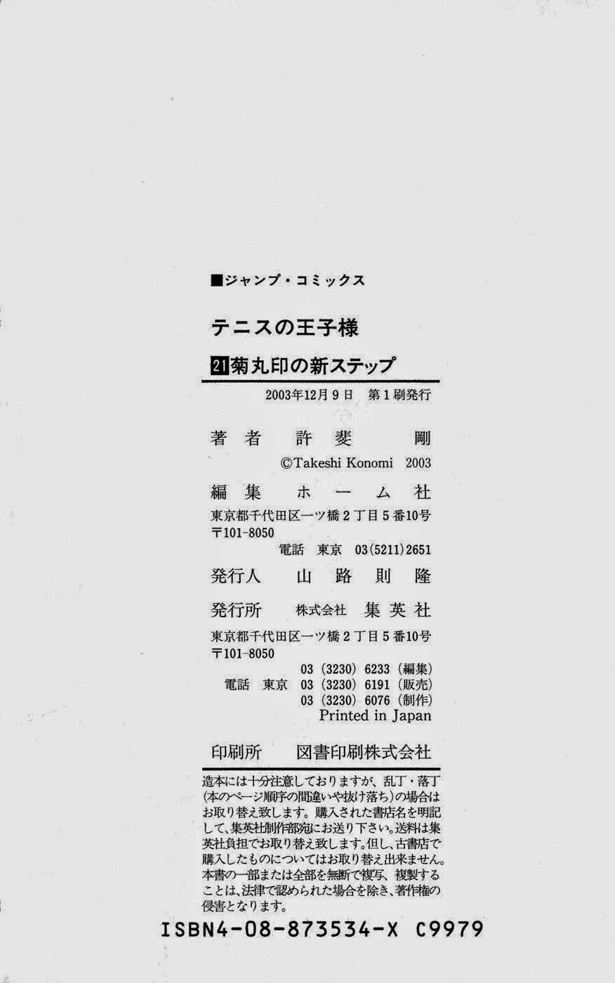 Hoàng Tử Tennis Chapter 185 - Trang 2