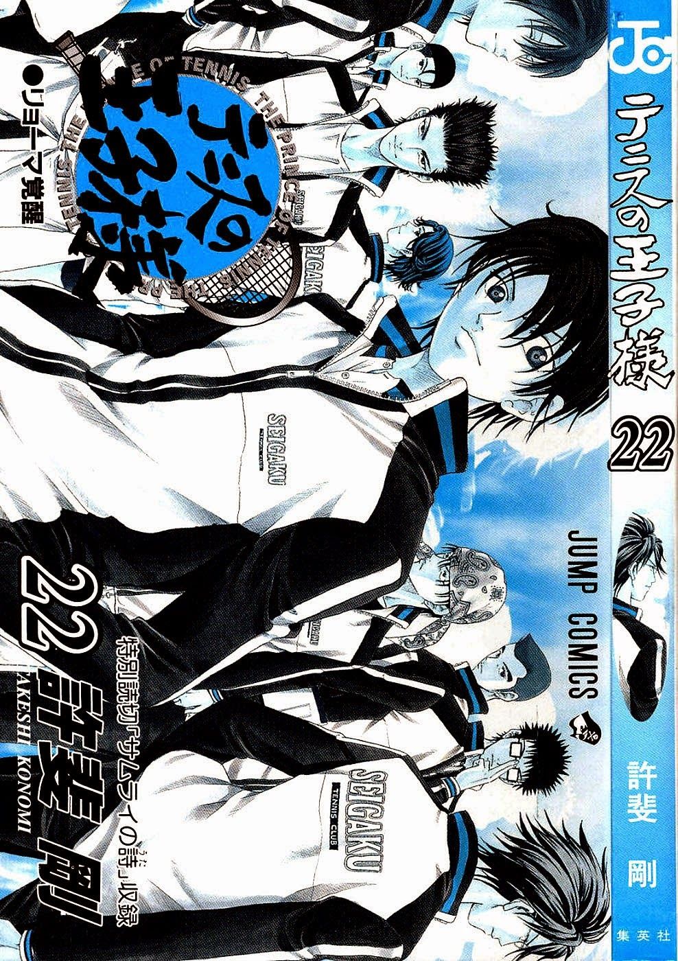 Hoàng Tử Tennis Chapter 186 - Trang 2