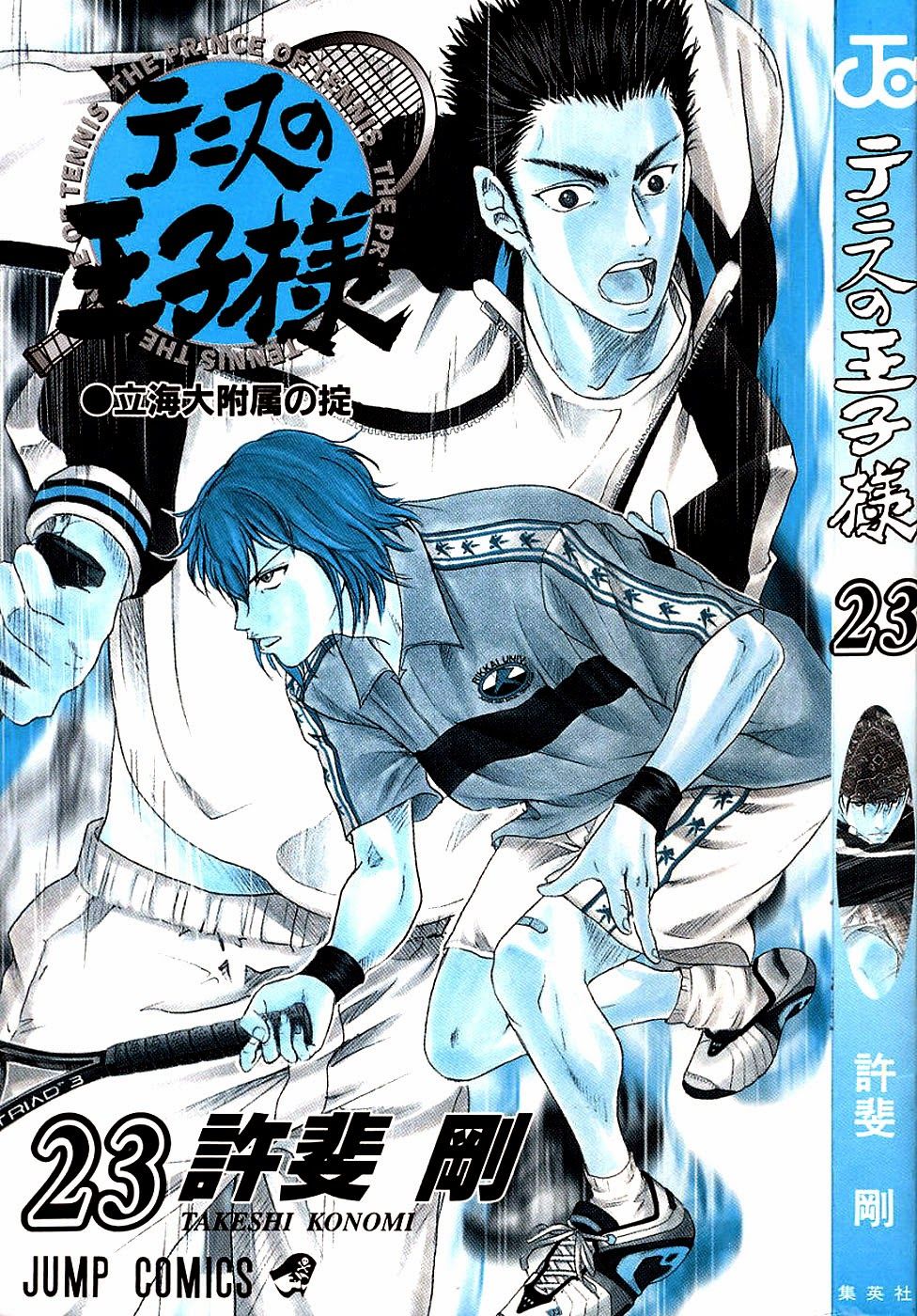 Hoàng Tử Tennis Chapter 193 - Trang 2