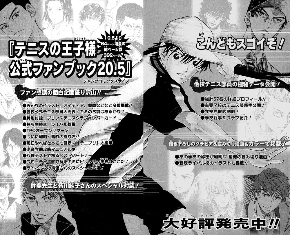 Hoàng Tử Tennis Chapter 201 - Trang 2