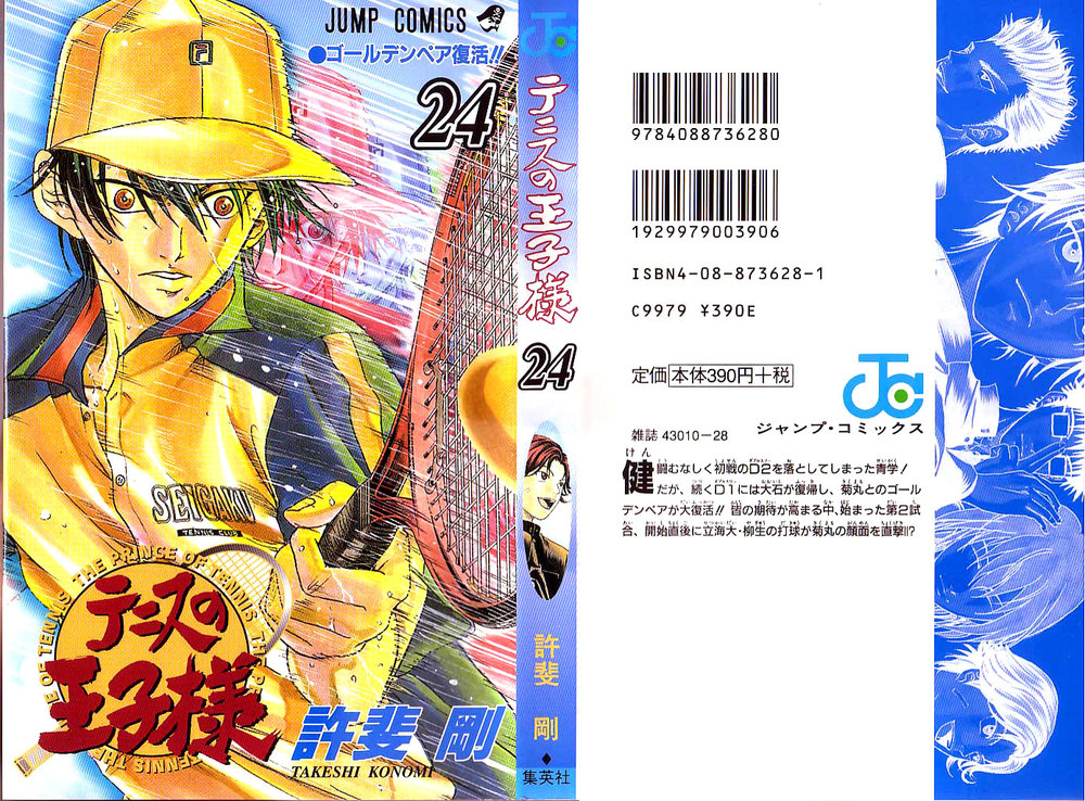 Hoàng Tử Tennis Chapter 202 - Trang 2