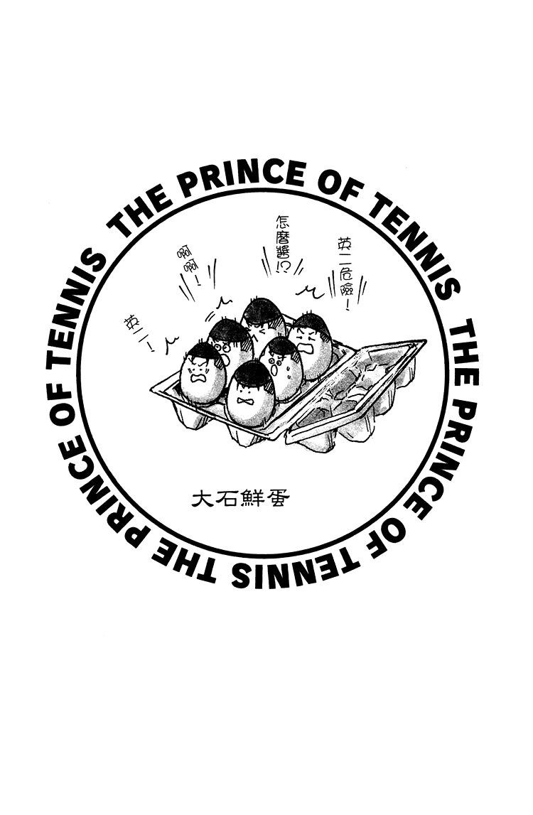 Hoàng Tử Tennis Chapter 202 - Trang 2