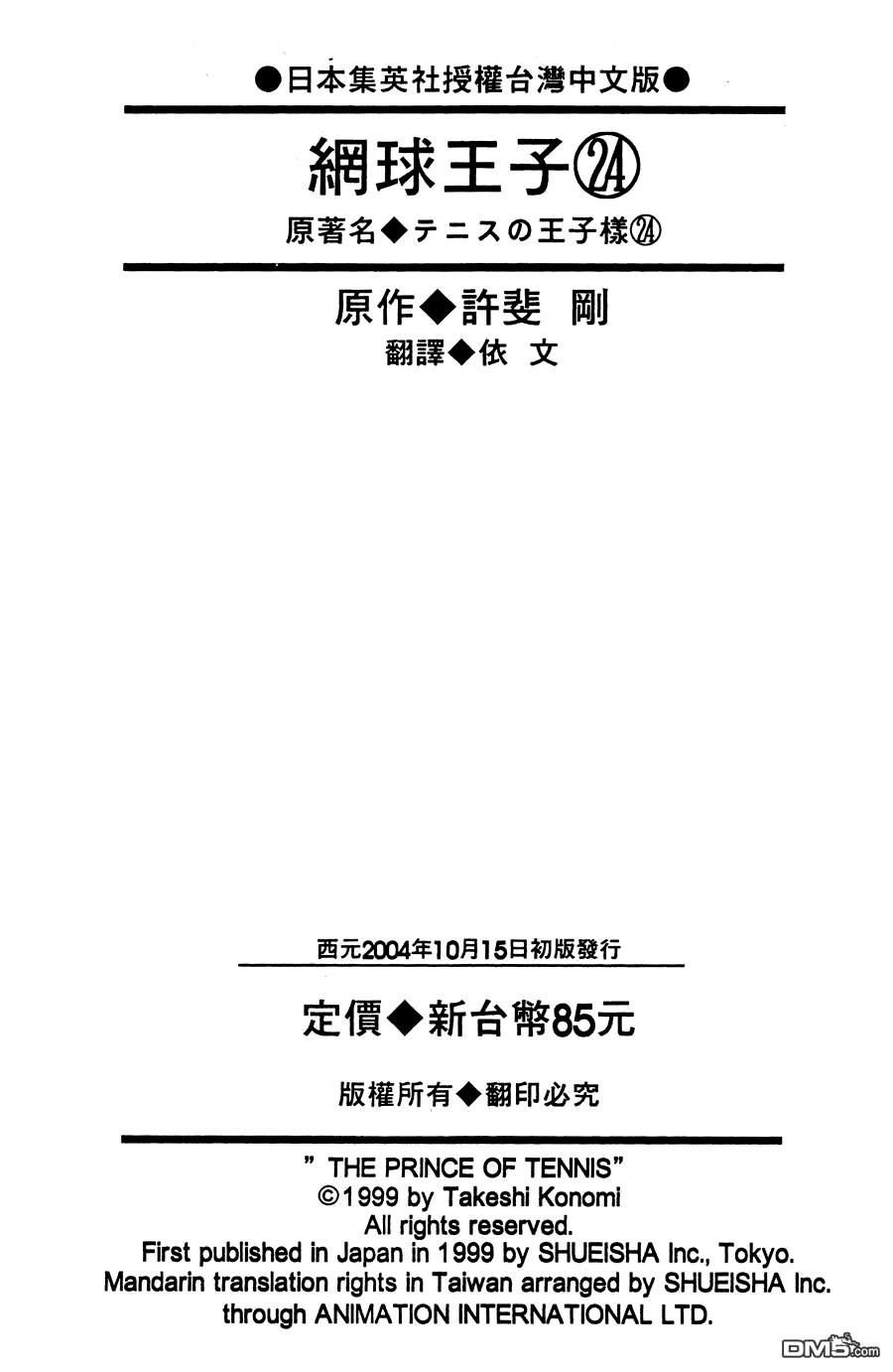 Hoàng Tử Tennis Chapter 210 - Trang 2