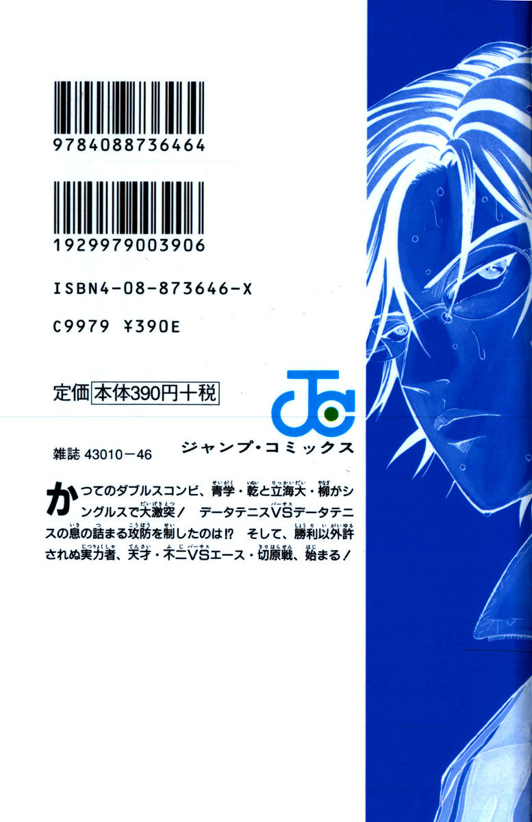 Hoàng Tử Tennis Chapter 211 - Trang 2