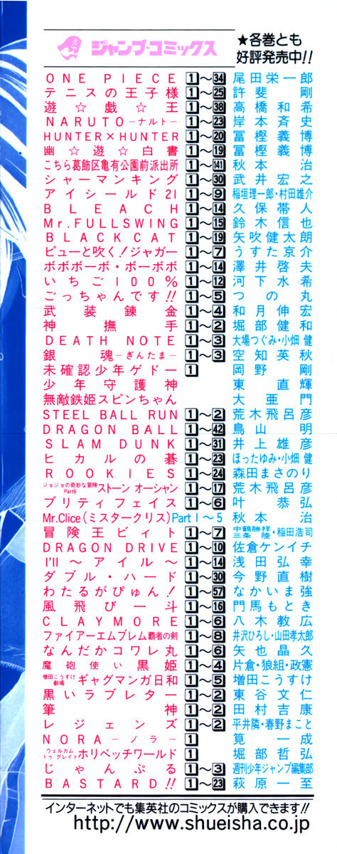 Hoàng Tử Tennis Chapter 211 - Trang 2