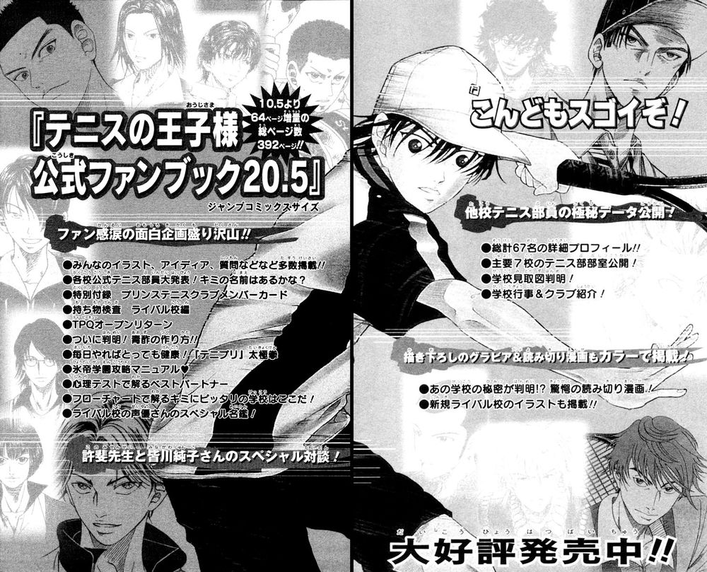 Hoàng Tử Tennis Chapter 219 - Trang 2