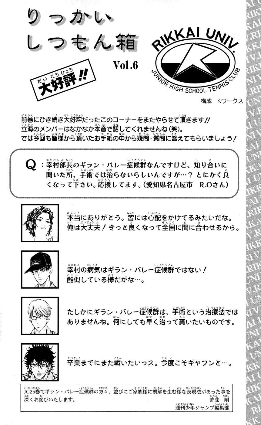 Hoàng Tử Tennis Chapter 234 - Trang 2