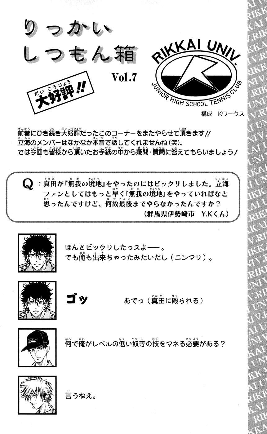 Hoàng Tử Tennis Chapter 235 - Trang 2