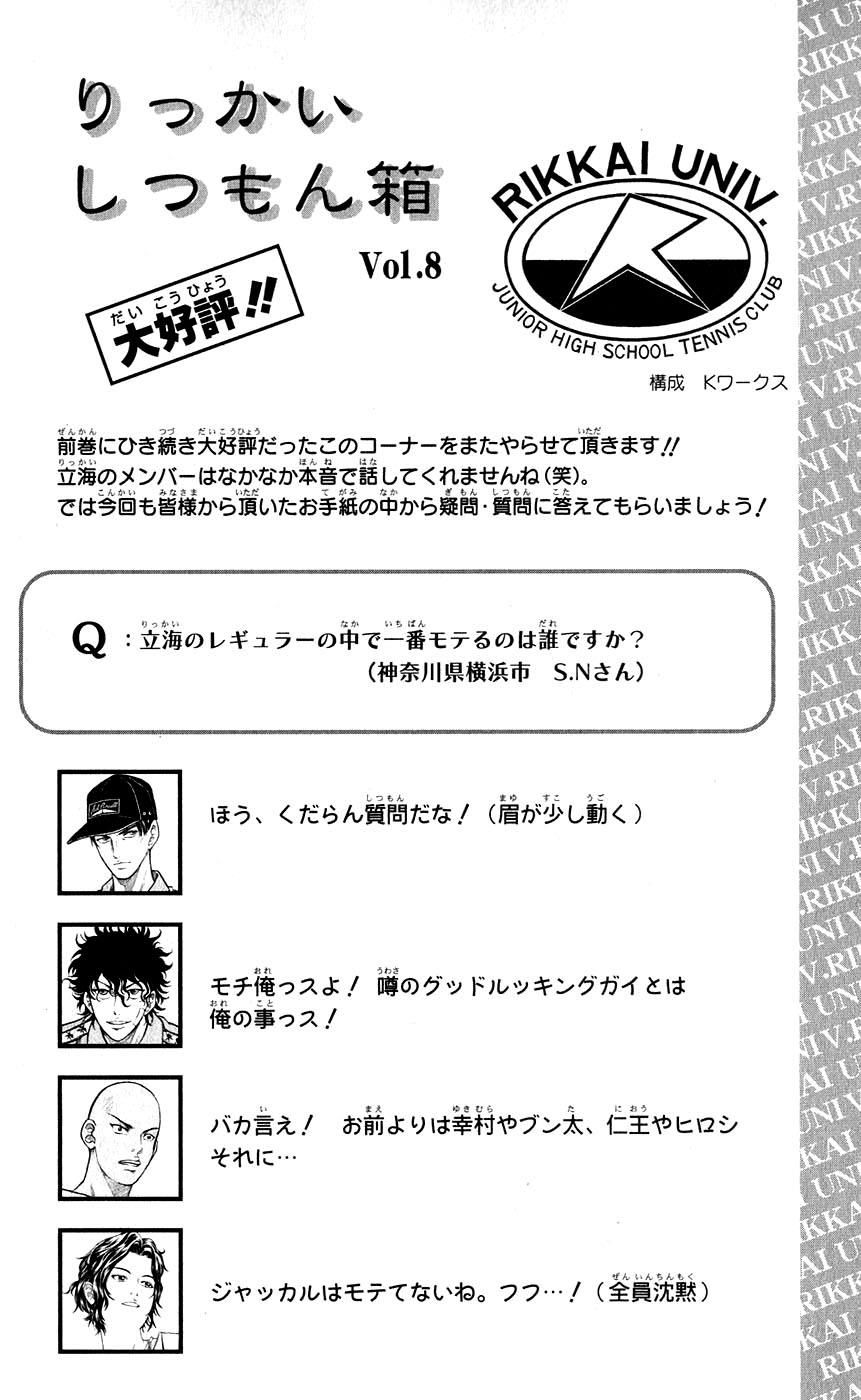 Hoàng Tử Tennis Chapter 236 - Trang 2