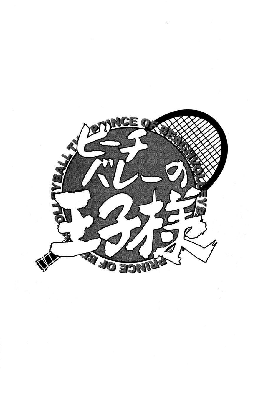 Hoàng Tử Tennis Chapter 238 - Trang 2