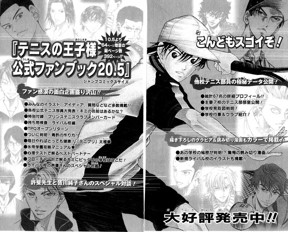 Hoàng Tử Tennis Chapter 246 - Trang 2