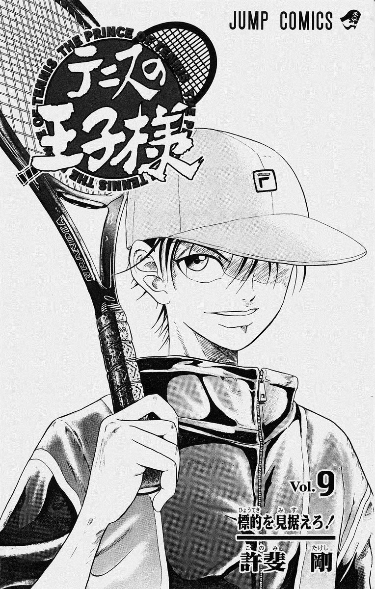 Hoàng Tử Tennis Chapter 70 - Trang 2