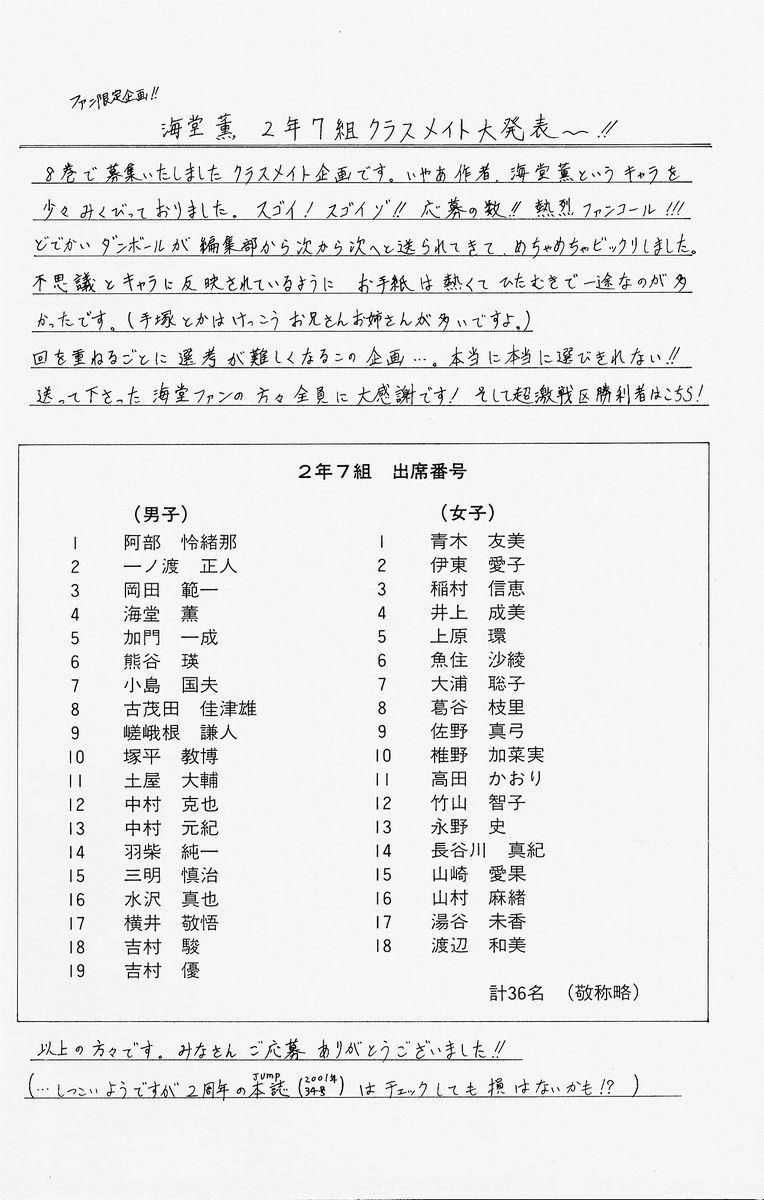 Hoàng Tử Tennis Chapter 72 - Trang 2