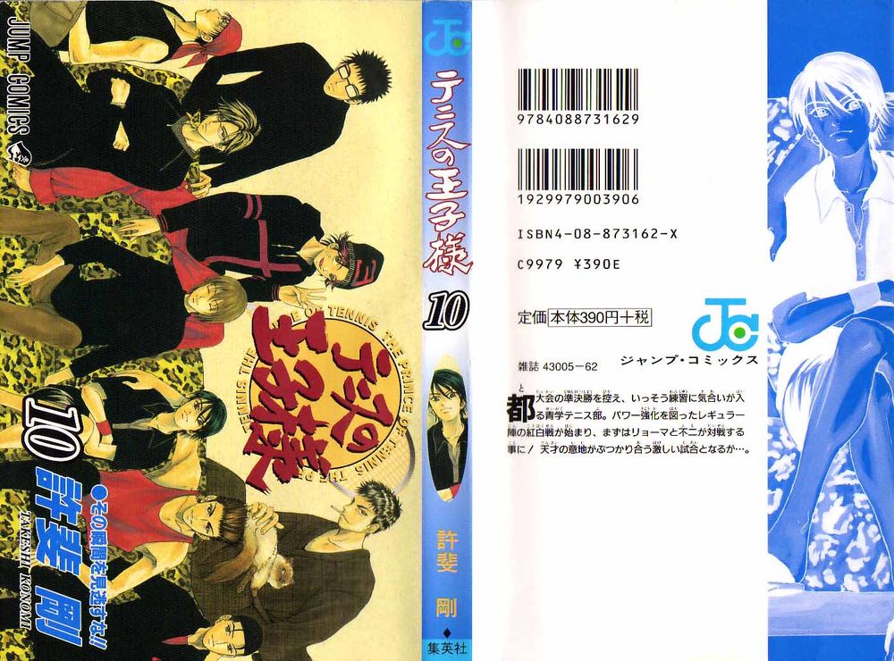 Hoàng Tử Tennis Chapter 79 - Trang 2