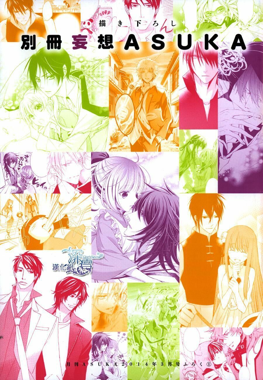 Hoàng Tử Vệ Thần Nhà Momochi Chapter 13.5 - Trang 2