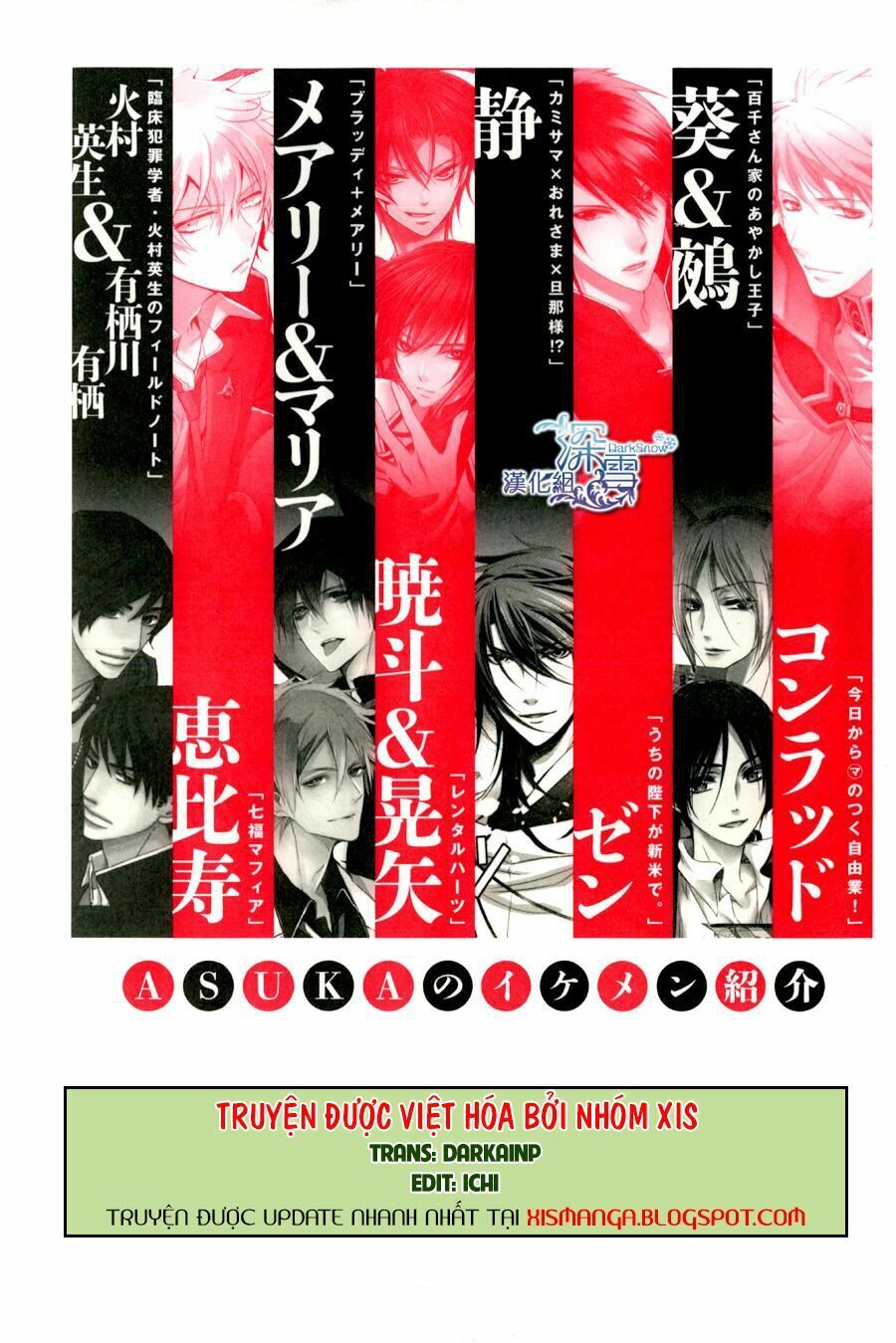 Hoàng Tử Vệ Thần Nhà Momochi Chapter 13.5 - Trang 2