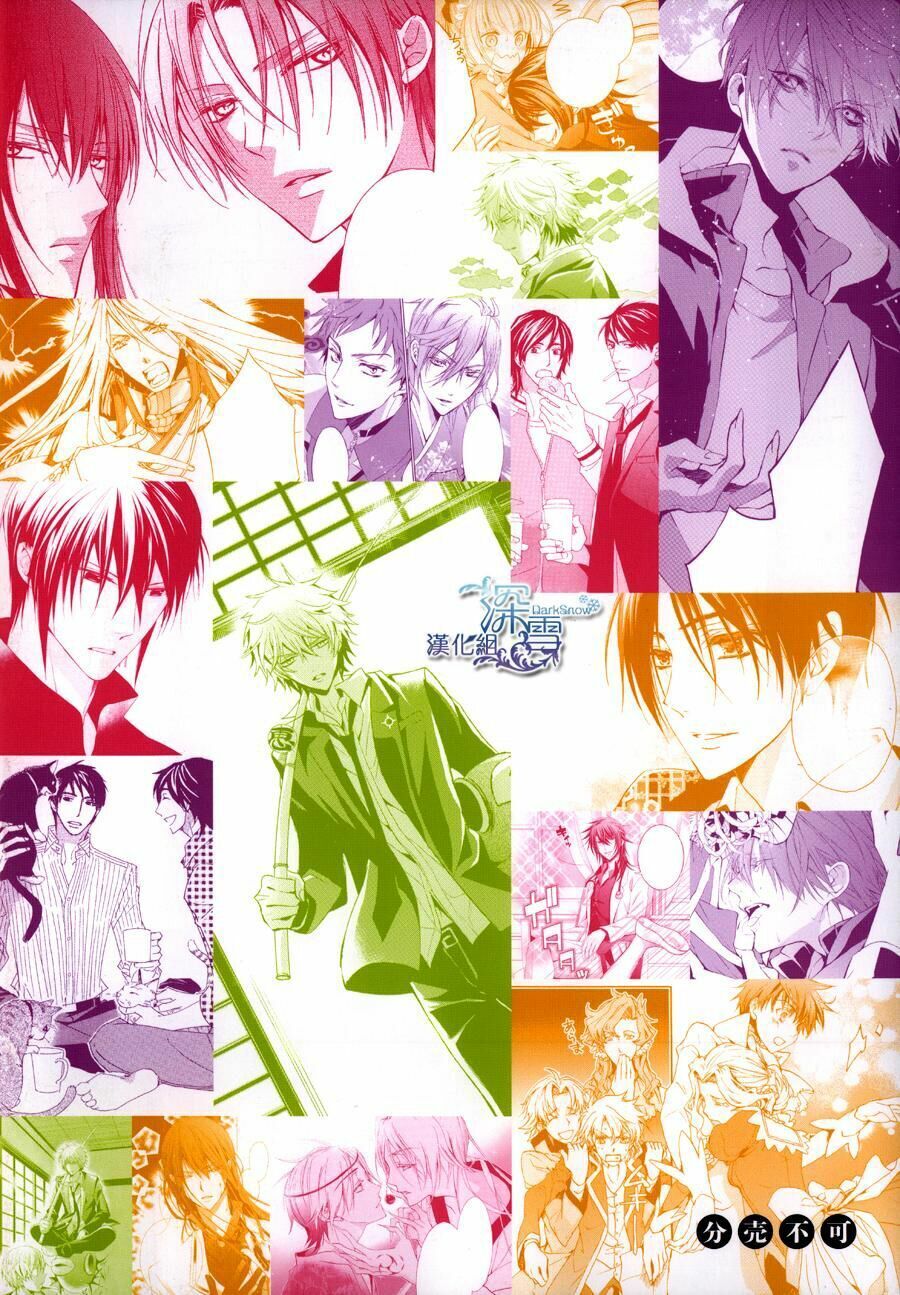 Hoàng Tử Vệ Thần Nhà Momochi Chapter 13.5 - Trang 2