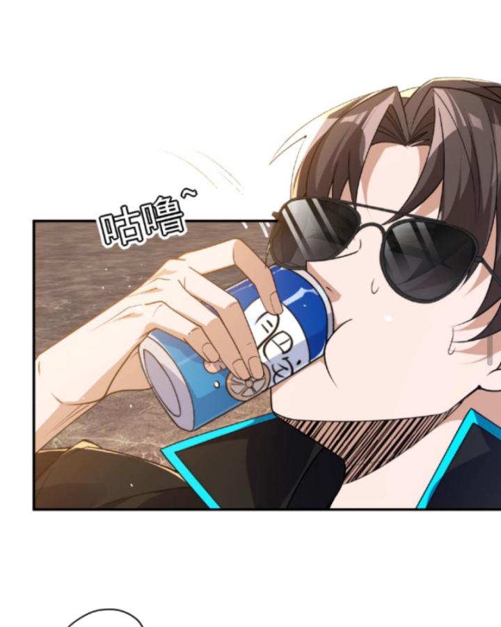 Học Cùng Em Gái, Không Cẩn Thận Trở Thành Vô Địch Chapter 20 - Trang 2