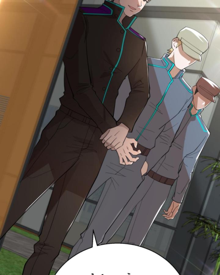 Học Cùng Em Gái, Không Cẩn Thận Trở Thành Vô Địch Chapter 23 - Trang 2