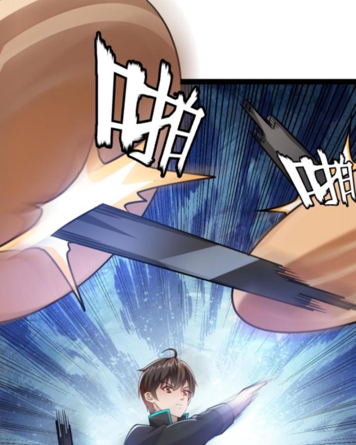 Học Cùng Em Gái, Không Cẩn Thận Trở Thành Vô Địch Chapter 25 - Trang 2