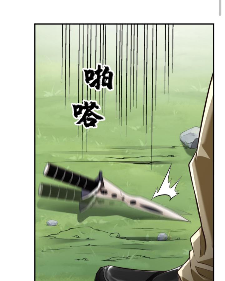 Học Cùng Em Gái, Không Cẩn Thận Trở Thành Vô Địch Chapter 28 - Trang 2