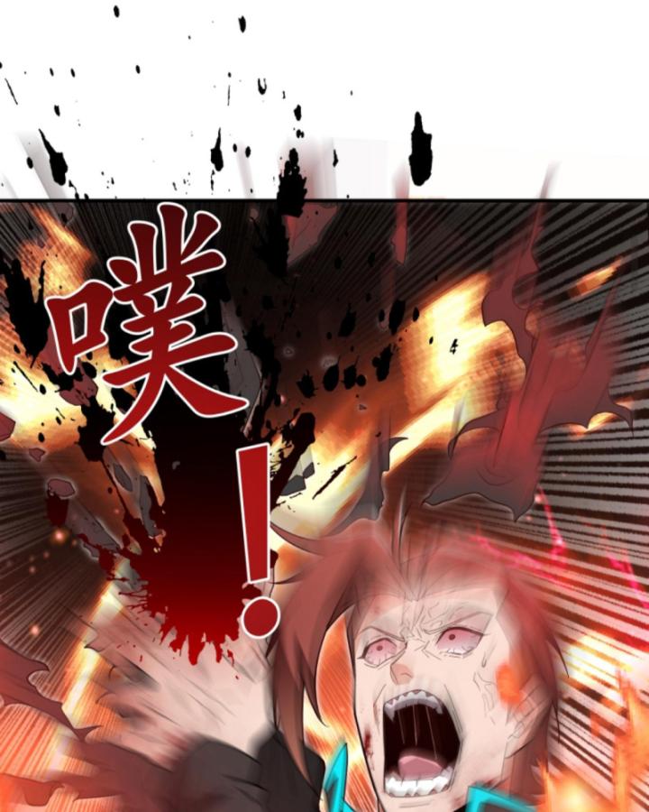 Học Cùng Em Gái, Không Cẩn Thận Trở Thành Vô Địch Chapter 42 - Trang 2