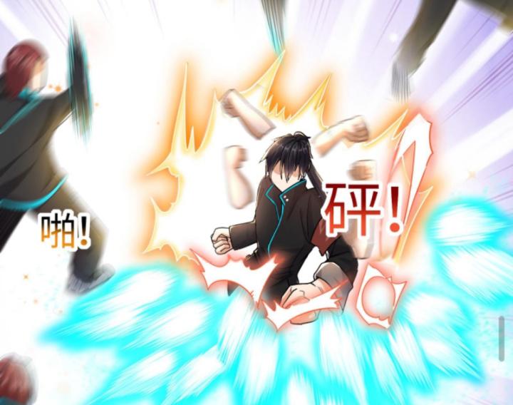 Học Cùng Em Gái, Không Cẩn Thận Trở Thành Vô Địch Chapter 55 - Trang 2