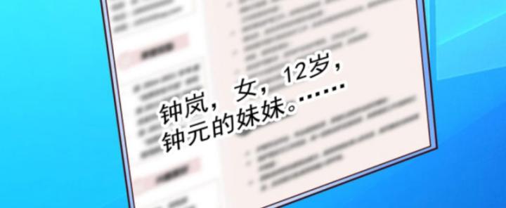 Học Cùng Em Gái, Không Cẩn Thận Trở Thành Vô Địch Chapter 59 - Trang 2