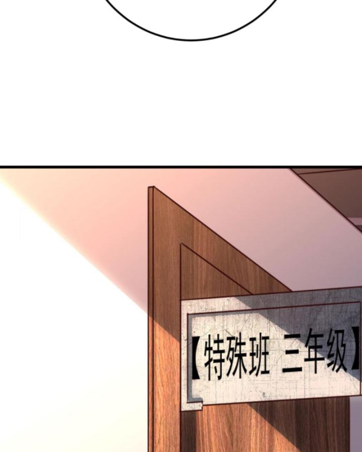 Học Cùng Em Gái, Không Cẩn Thận Trở Thành Vô Địch Chapter 59 - Trang 2