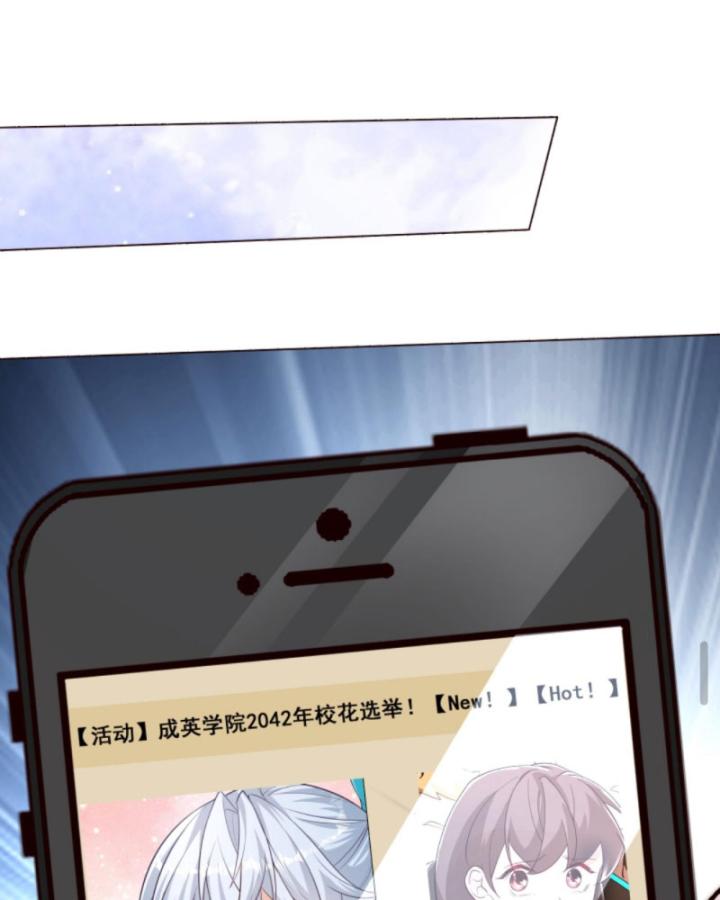 Học Cùng Em Gái, Không Cẩn Thận Trở Thành Vô Địch Chapter 60 - Trang 2