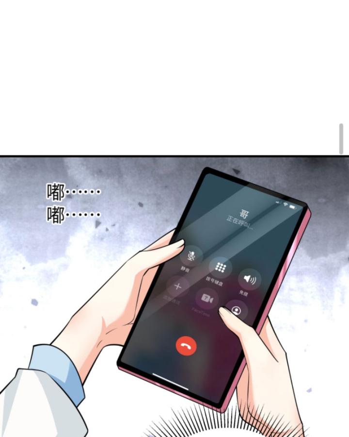 Học Cùng Em Gái, Không Cẩn Thận Trở Thành Vô Địch Chapter 63 - Trang 2