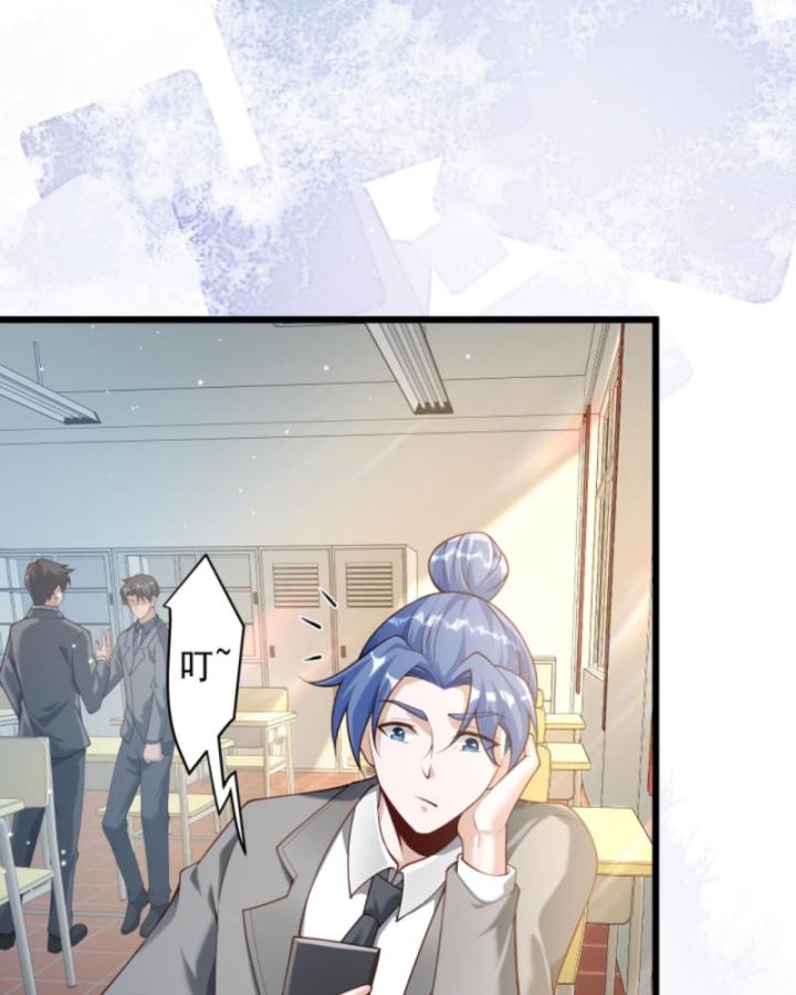 Học Cùng Em Gái, Không Cẩn Thận Trở Thành Vô Địch Chapter 72 - Trang 2