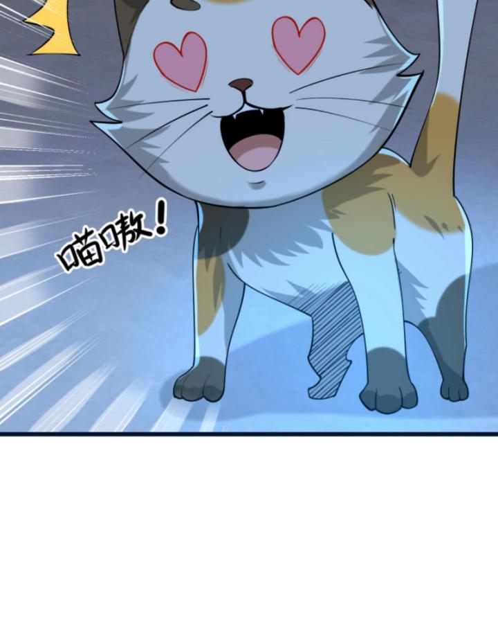 Học Cùng Em Gái, Không Cẩn Thận Trở Thành Vô Địch Chapter 73 - Trang 2