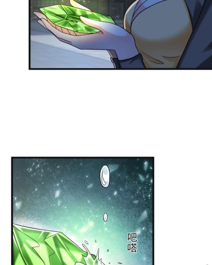 Học Cùng Em Gái, Không Cẩn Thận Trở Thành Vô Địch Chapter 73 - Trang 2