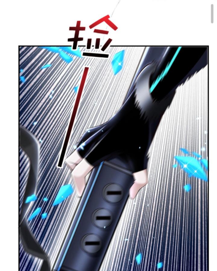 Học Cùng Em Gái, Không Cẩn Thận Trở Thành Vô Địch Chapter 76 - Trang 2