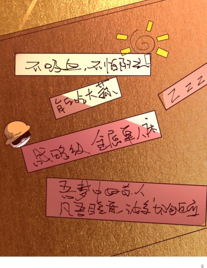 Học Cùng Em Gái, Không Cẩn Thận Trở Thành Vô Địch Chapter 79 - Trang 2