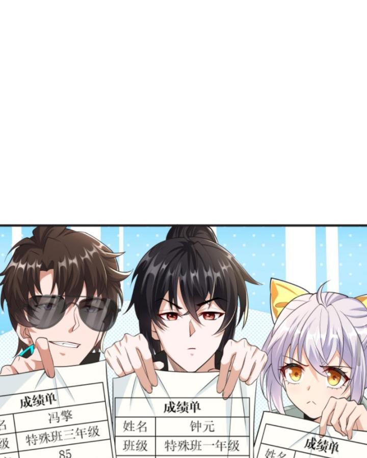 Học Cùng Em Gái, Không Cẩn Thận Trở Thành Vô Địch Chapter 81 - Trang 2