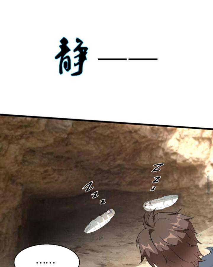 Học Cùng Em Gái, Không Cẩn Thận Trở Thành Vô Địch Chapter 85 - Trang 2